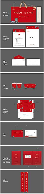 仙图网-地产VI物料