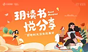 仙图网-读书会活动画面