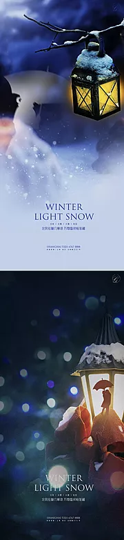 仙图网-立冬小雪大雪冬至归途海报