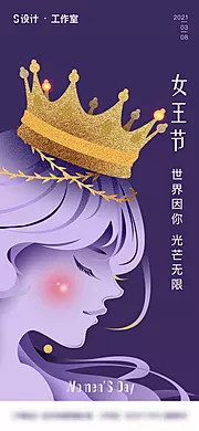 仙图网-女王节海报