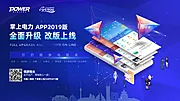 仙图网-2.5d炫酷科技感app改版升级画面