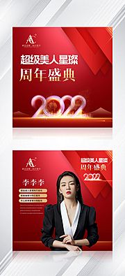 素材乐-医美周年庆微信头像