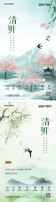 仙图网-清明节