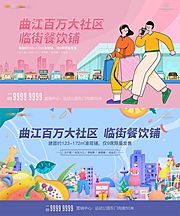 素材乐-商业地产活动宣传海报展板