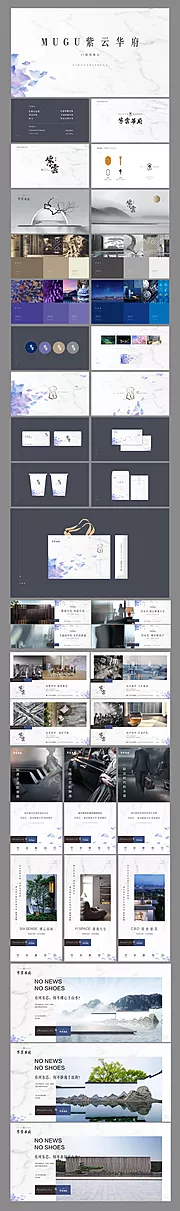 仙图网-地产豪宅高端全套提案VI