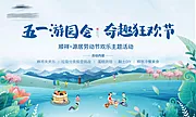 仙图网-五一游园会活动桁架