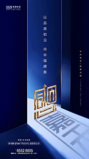 仙图网-感恩节蓝金创意房地产移动端海报