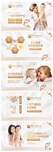 仙图网-产后修复月子中心母婴系列banner