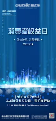 仙图网-315消费者权益日