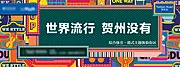 仙图网-港式户外