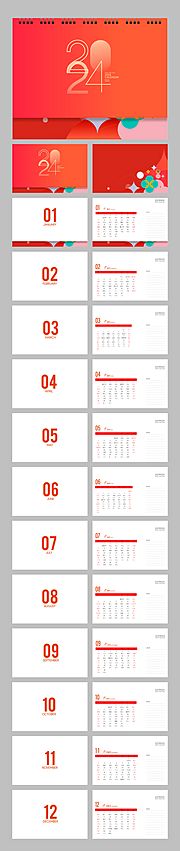 素材乐-2024龙年台历设计