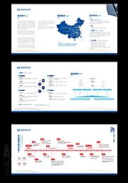 素材乐-证券企业文化墙