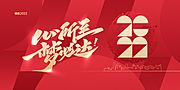 素材乐-2022年会展板