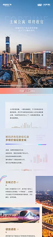 仙图网-公寓收官长图