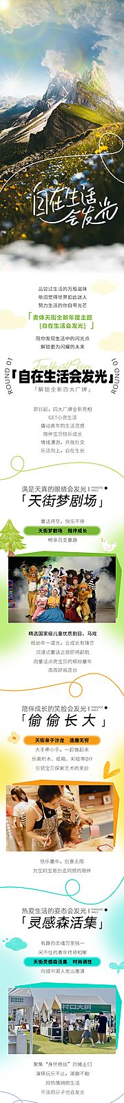 素材乐-自在生活会发光微信公众号推文