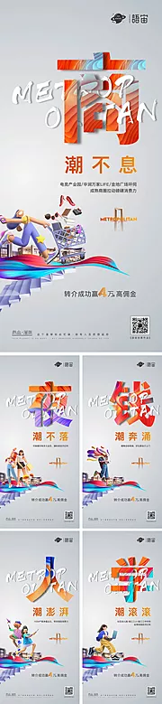 仙图网-房地产商业价值点C4D系列海报