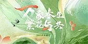 仙图网-春天插画展板