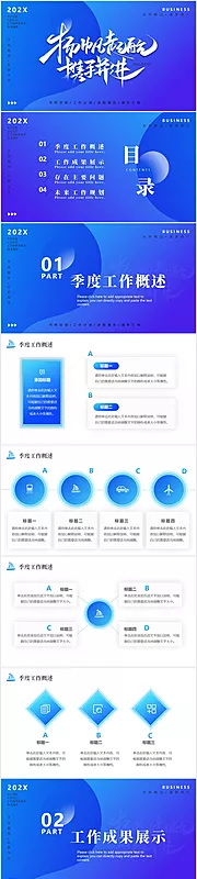 仙图网-蓝色渐变商务风汇报工作总结通用PPT