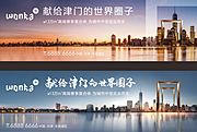 素材乐-房地产现代感高端住宅圈层户外主画面