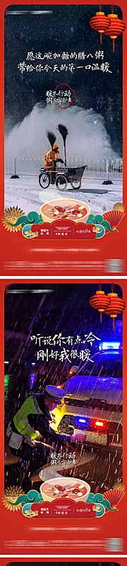 仙图网-腊八节单图