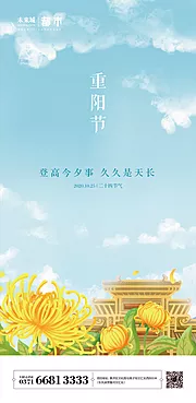 仙图网-重阳节插画海报