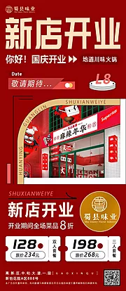 仙图网-新店开业