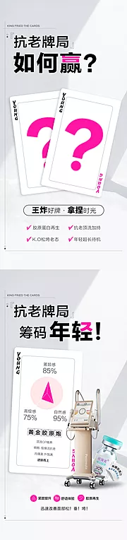 仙图网-黄金胶原炮海报