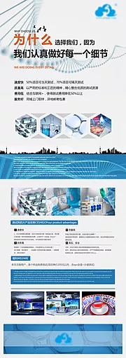 仙图网-生物科技单页