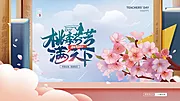 仙图网-简约手绘教师节展板