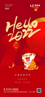 仙图网-新年  