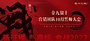 仙图网-誓师大会背景板