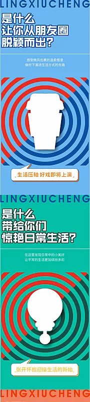 仙图网-房地产悬念活动系列海报