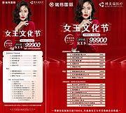 仙图网-医美卡项海报