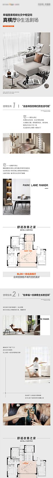 仙图网-户型价值长图