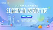 仙图网-房展会