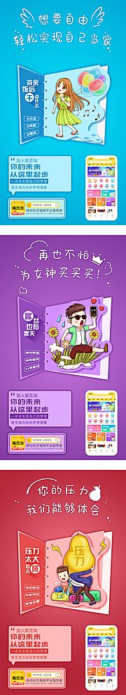 仙图网-购物APPUI宣传海报