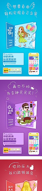 仙图网-购物APPUI宣传海报