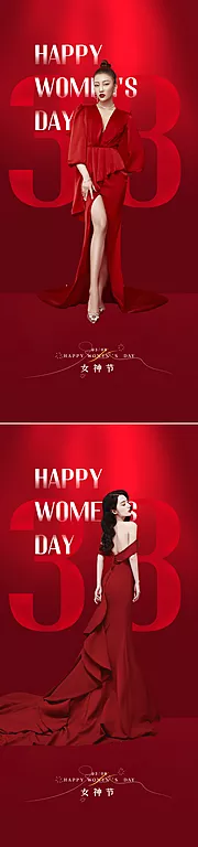 仙图网-医美38女神节海报