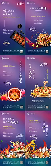 仙图网-美食节系列稿