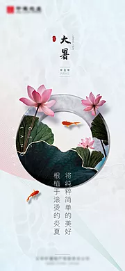 仙图网-大暑