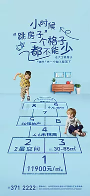 仙图网-房地创意价值点海报