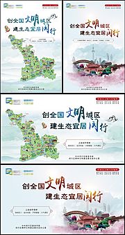 素材乐-创建全国文明城区背景板