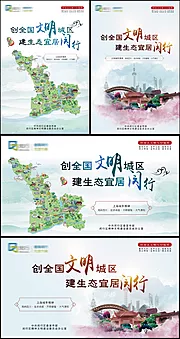 仙图网-创建全国文明城区背景板