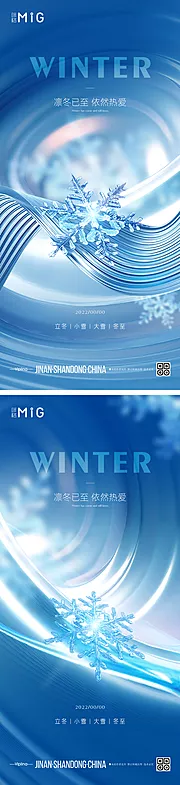 仙图网-立冬小雪大雪冬至节气海报