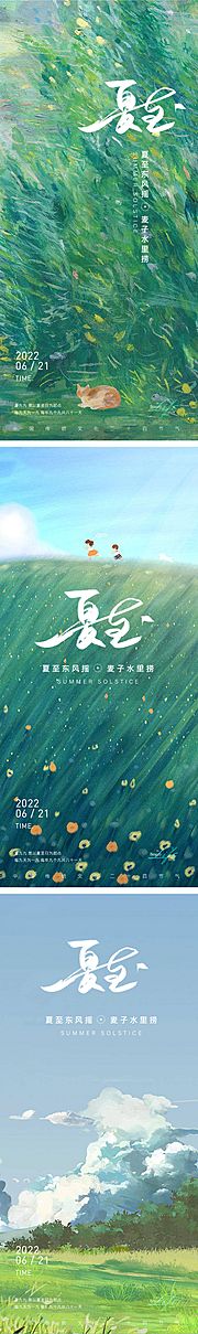 素材乐-节气刷屏