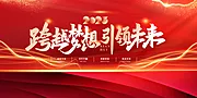 仙图网-企业年会主画面