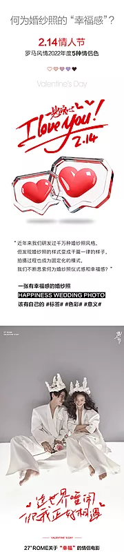 仙图网-情人妇女节