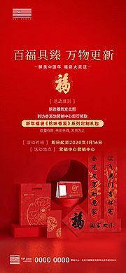 素材乐-到访回馈送礼刷屏