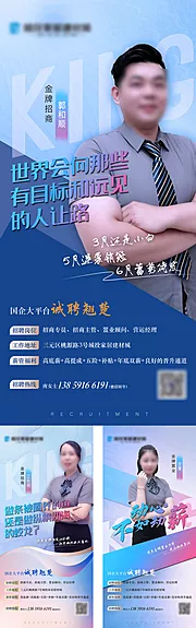 仙图网-招聘销冠创意系列海报