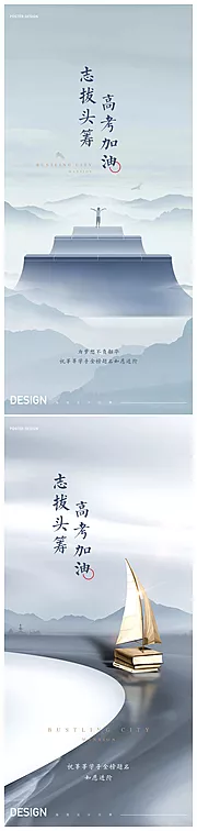 仙图网-高考读书教师节海报